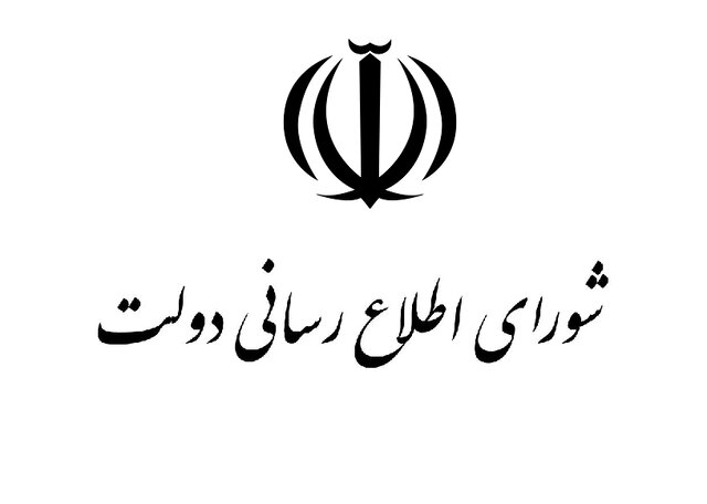 بیانیه شورای اطلاعرسانی دولت درباره سانسور سخنان رئیسجمهور در صداوسیما