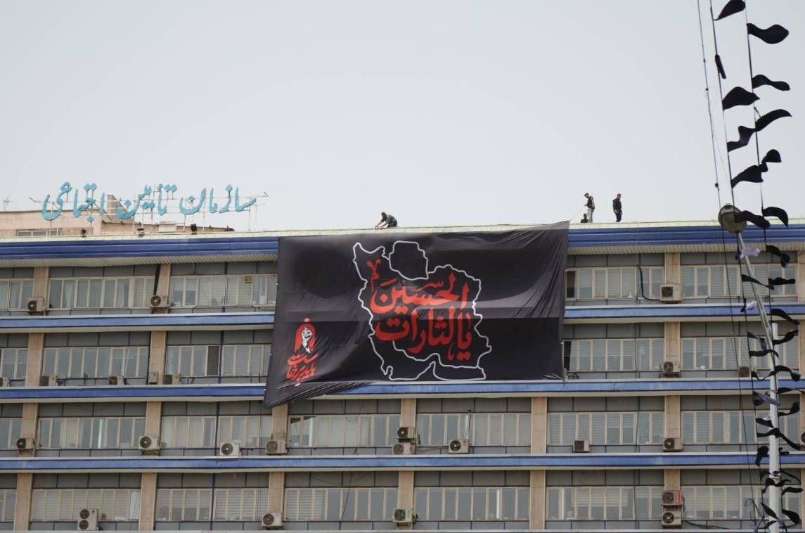 عزاداری بر بام شهر؛ تامین اجتماعی در سوگ رهبر شهید سیاه‌پوش شد