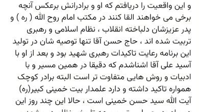 وقتی تربیت مکتب امام، در میدان عمل معنا شد