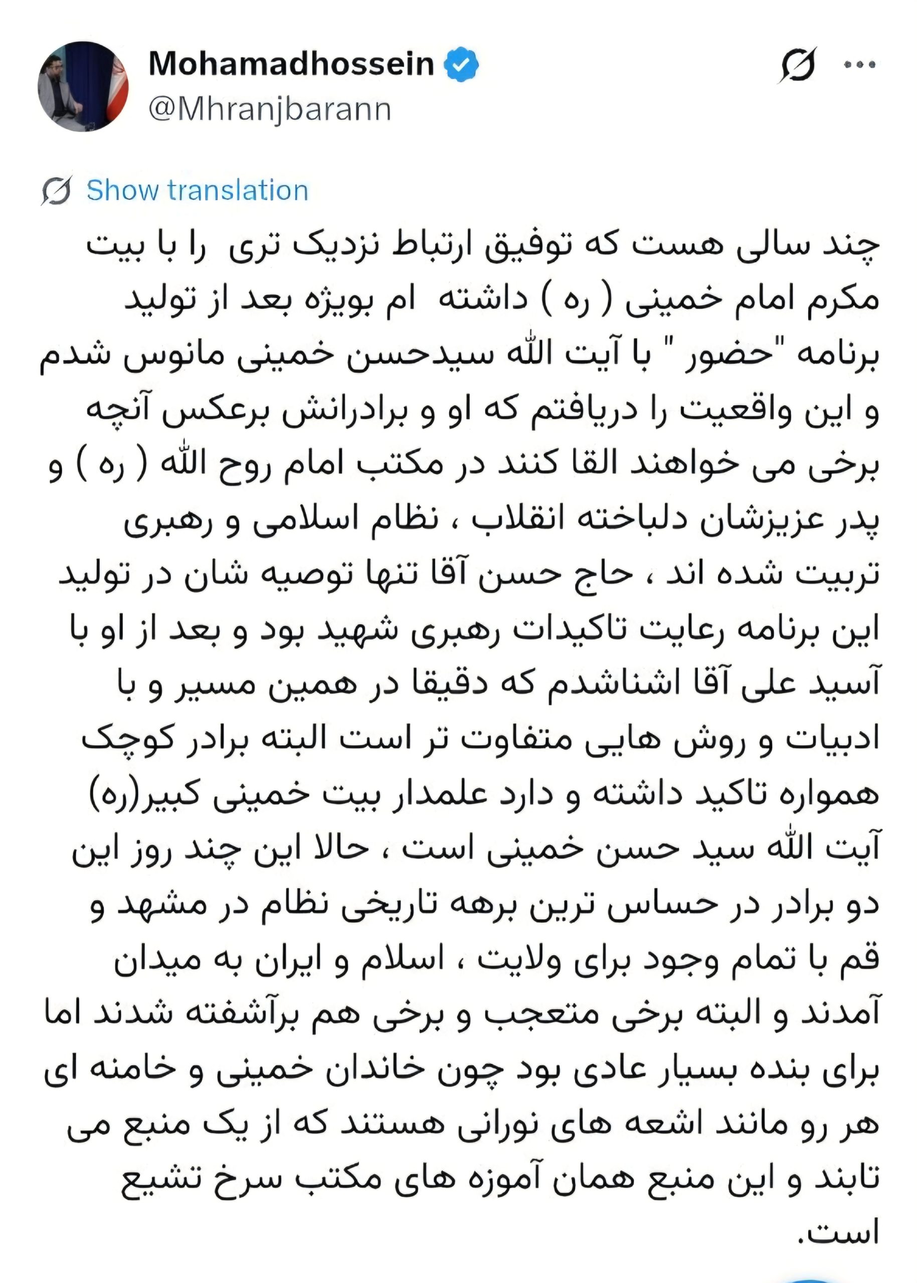 وقتی تربیت مکتب امام، در میدان عمل معنا شد