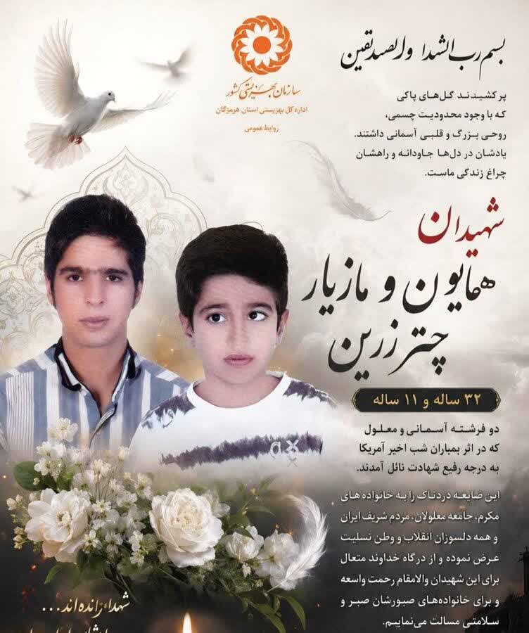 دو برادر معلول در حمله دشمن به پل نیمه‌کارۀ بندر خمیر شهید شدند
