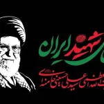 کدام مقامات خارجی به مراسم تشییع رهبر شهید انقلاب خواهند آمد؟