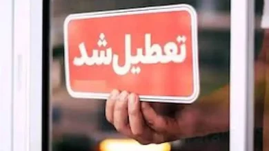 ادارات سمنان روزهای سه‌شنبه و چهارشنبه تعطیل اعلام شد