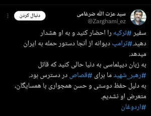 ضرغامی: ترامپ از ترکیه دستور حمله به ایران می‌دهد/ سفیر را احضار کنید