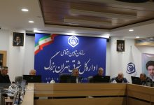 نشست مشترک مدیرکل تامین اجتماعی شرق تهران با روساي كانون هاي بازنشستگان استان تهران برگزار شد