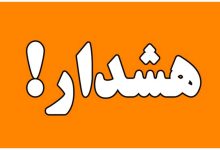 هشدار کانون بازنشستگان تهران نسبت به سوءاستفاده از اطلاعات شخصی در فضای مجازی