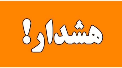 هشدار کانون بازنشستگان تهران نسبت به سوءاستفاده از اطلاعات شخصی در فضای مجازی