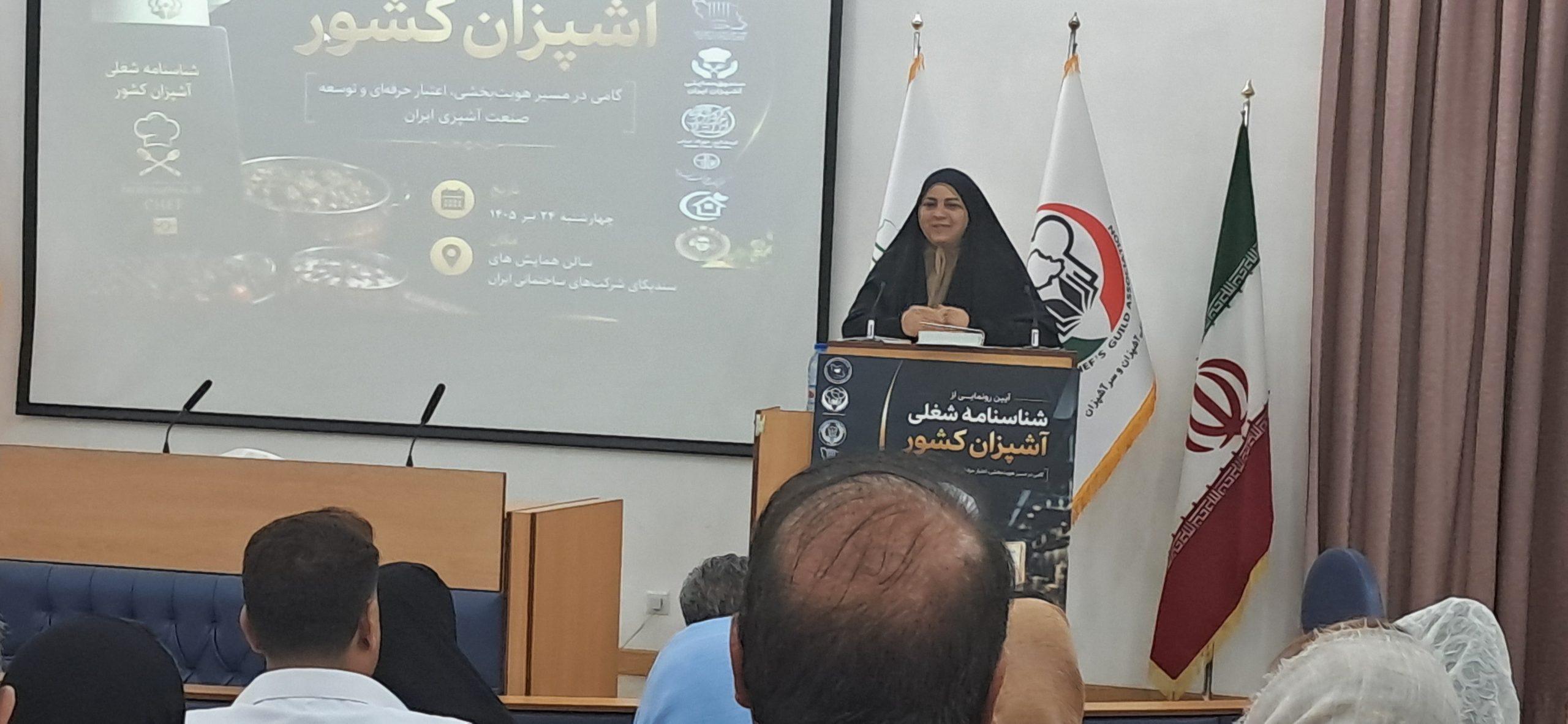 رونمایی از شناسنامه شغلی آشپزان؛ رهنما: هویت حرفه‌ای این صنف تثبیت شد