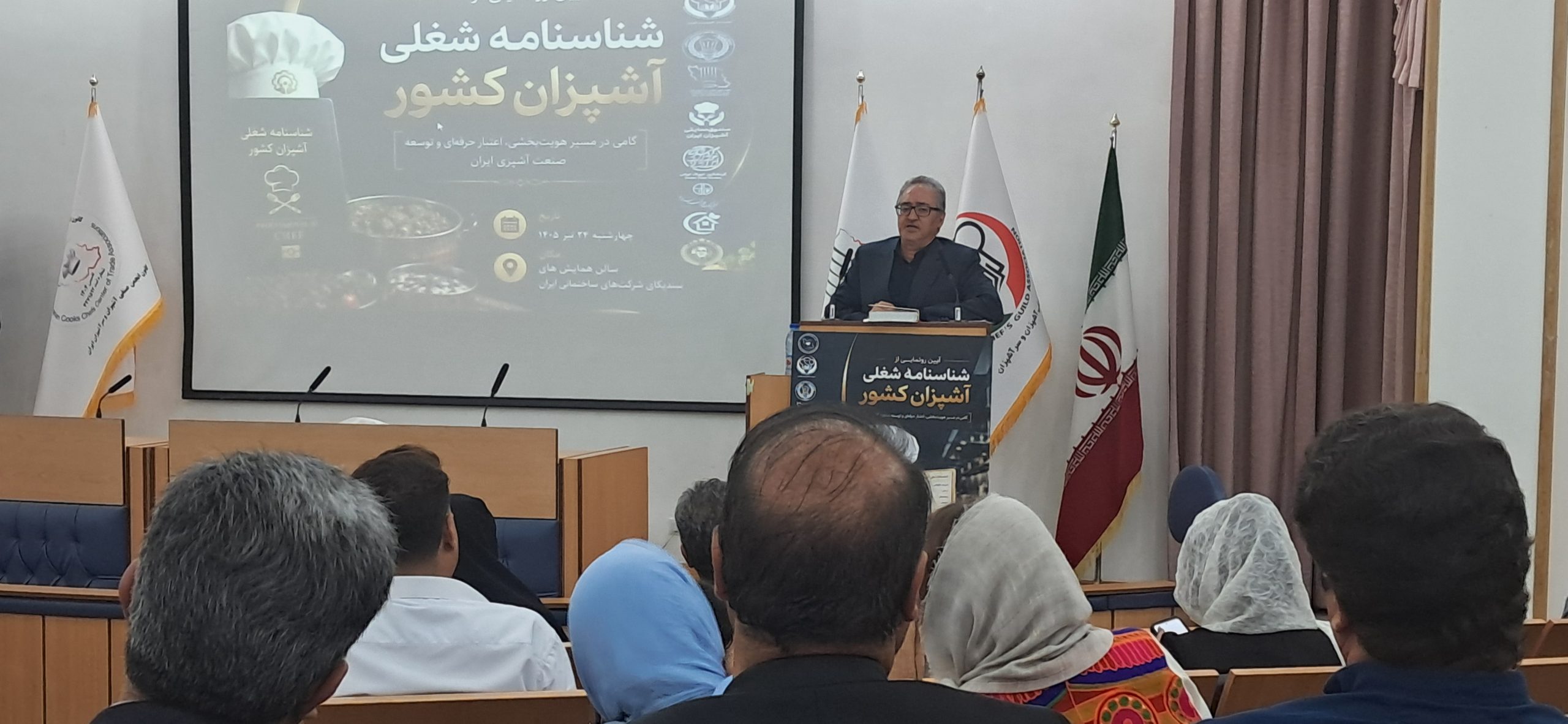 رونمایی از شناسنامه شغلی آشپزان؛ رهنما: هویت حرفه‌ای این صنف تثبیت شد