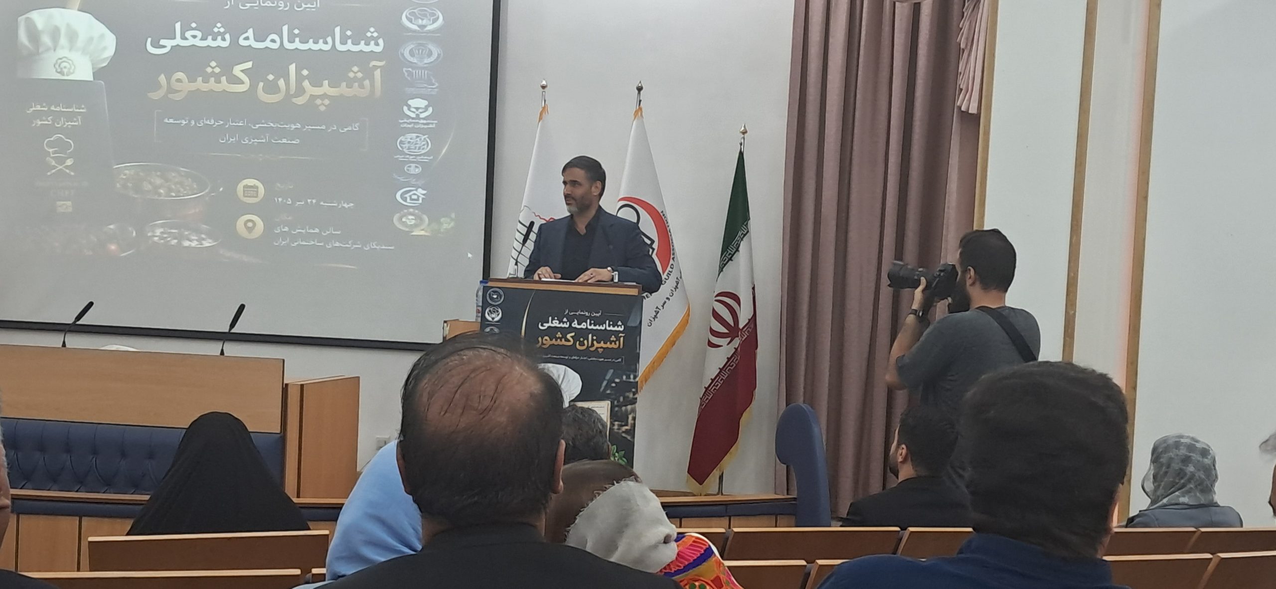 رونمایی از شناسنامه شغلی آشپزان؛ رهنما: هویت حرفه‌ای این صنف تثبیت شد