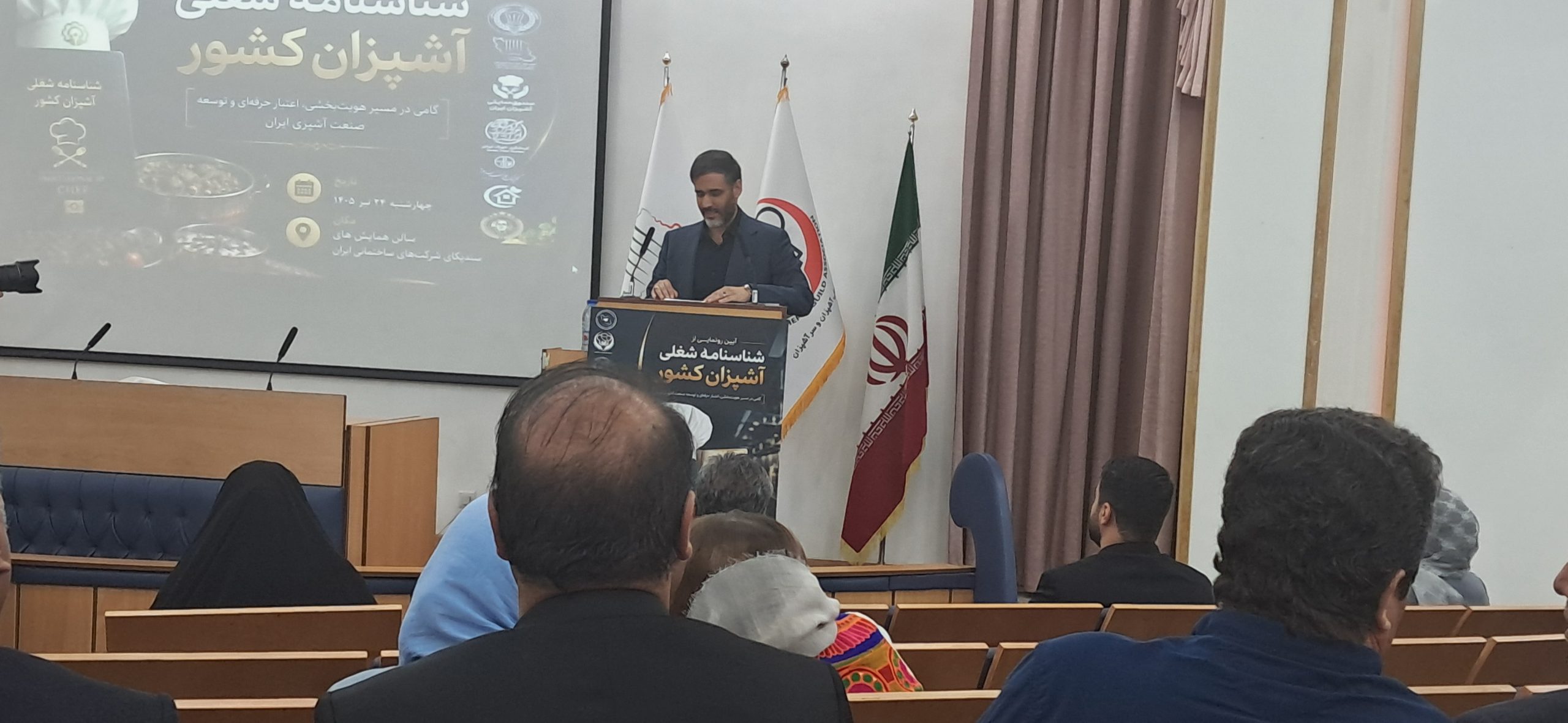 رونمایی از شناسنامه شغلی آشپزان؛ رهنما: هویت حرفه‌ای این صنف تثبیت شد
