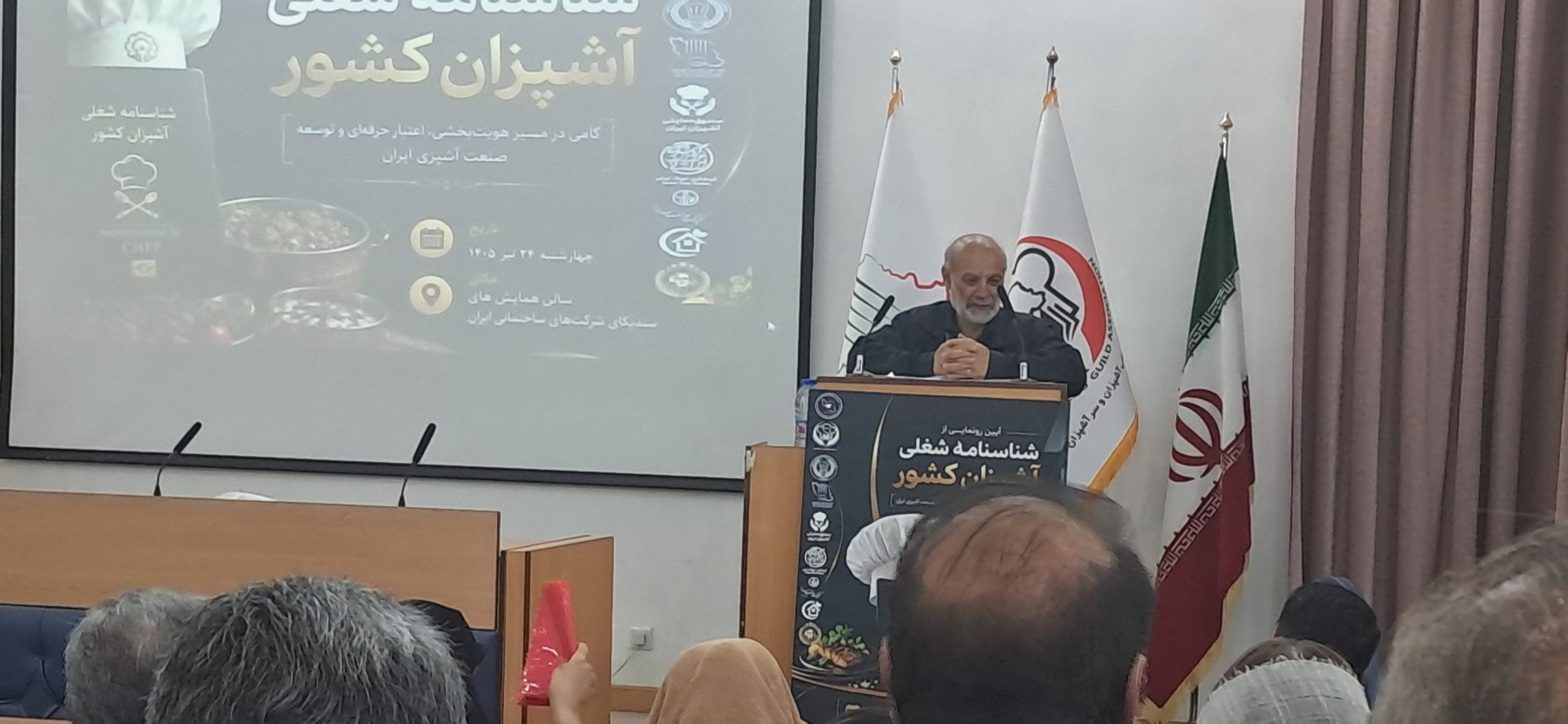 رونمایی از شناسنامه شغلی آشپزان؛ رهنما: هویت حرفه‌ای این صنف تثبیت شد
