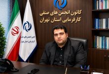 فراخوان شرکای اجتماعی برای احیای شورای عالی رفاه و اصلاح ساختار حکمرانی تامین اجتماعی