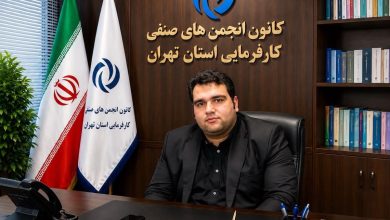 فراخوان شرکای اجتماعی برای احیای شورای عالی رفاه و اصلاح ساختار حکمرانی تامین اجتماعی