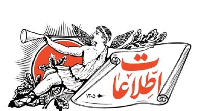 روزنامه اطلاعات: حرفهای پزشکیان و قالیباف در باره اوضاع اقتصادی را جدی بگیریم/ معیشت فقط غذا خوردن نیست که بگوییم با یک لقمه نان و پابرهنه می جنگیم