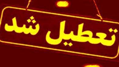 ادارات و بانک‌های این استان‌ها چهارشنبه تعطیل شد/ اسامی تکمیل می‌شود