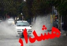هشدار سیل در این ۵ استان
