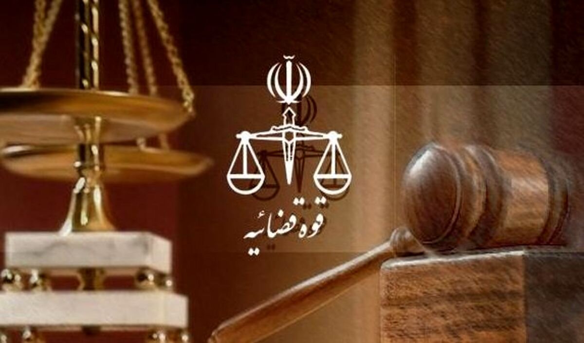 انتصابات جدید در قوه قضاییه