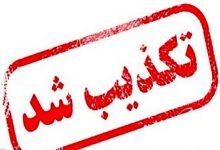 تکذیب حمله به اسلام‌آباد غرب/ گلوله توپ زمان دفاع مقدس ۸ ساله منفجر شد