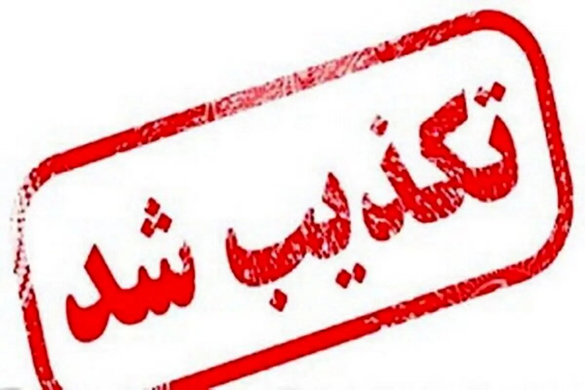 تکذیب حمله به اسلامآباد غرب/ گلوله توپ زمان دفاع مقدس ۸ ساله منفجر شد