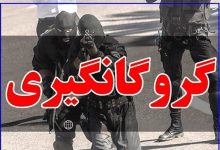 گروگانگیری در خیابان معروف تهران