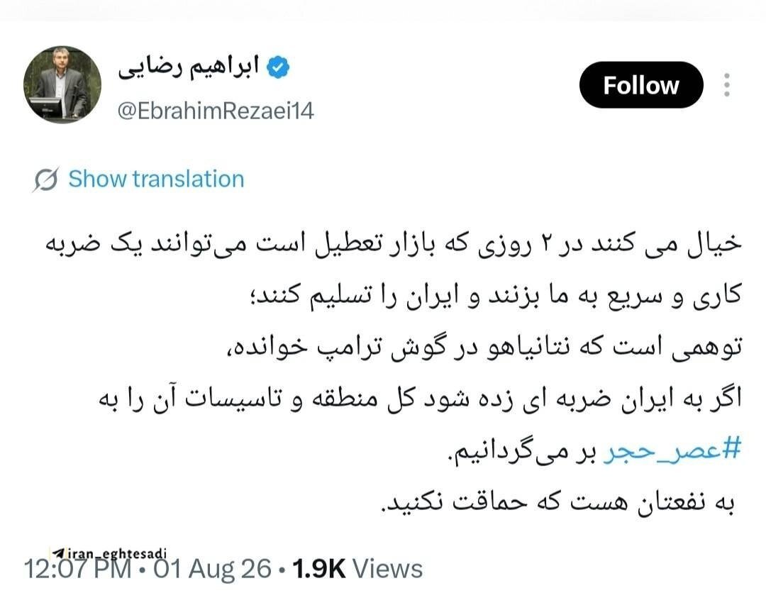 هشدار عضو کمیسیون امنیت مجلس به آمریکا و اسرائیل/ ضربه‌ بزنید، کل منطقه و تاسیسات آن را به عصر حجر برمی‌گردانیم