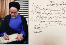 پیام تسلیت سید محمد خاتمی در پی درگذشت حسین خواجه‌امیری