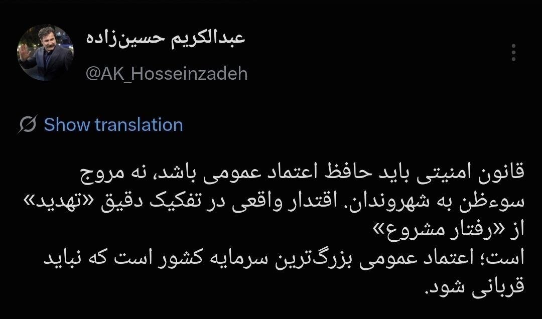 کنایه معنادار معاون پزشکیان به طرح مقابله نفوذ مجلس/ اعتماد عمومی نباید قربانی قانون‌گذاری امنیتی شود