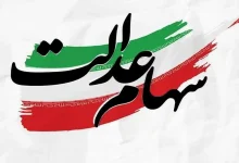 واریز مرحله نخست سود سهام عدالت ۱۴۰۴ تا پایان مرداد یا هفته دولت