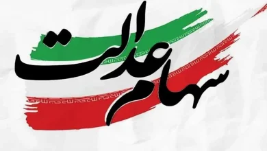 واریز مرحله نخست سود سهام عدالت ۱۴۰۴ تا پایان مرداد یا هفته دولت