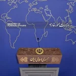 بیانیه وزارت امور خارجه