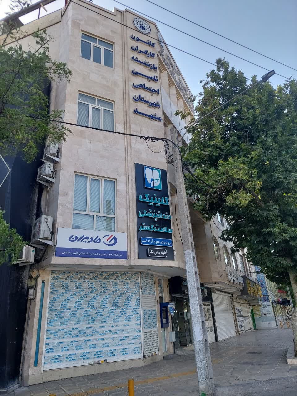 مجموعه ۲۰۰۰ متری خدمات بازنشستگان تامین اجتماعی در مشهد ؛ تمرکز بر خدمات غیرحضوری و رفاهی