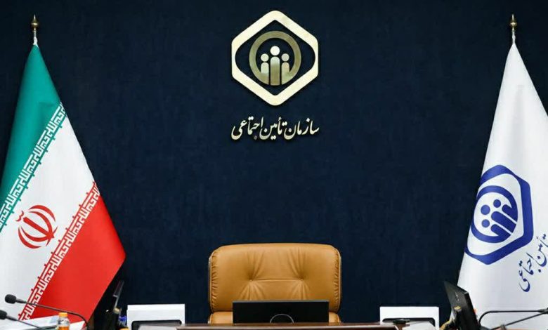 تامین اجتماعی، فاصله از «تصمیم» تا «اجرا»