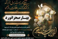 اطلاعیه کمیته رفاه و تامین اجتماعی