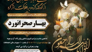 اطلاعیه کمیته رفاه و تامین اجتماعی