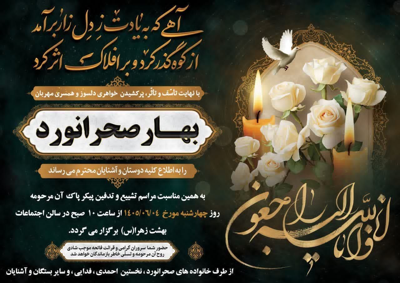 اطلاعیه کمیته رفاه و تامین اجتماعی