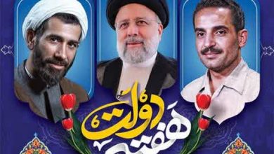پیام سازمان بسیج کارگران و کارخانجات کشور به مناسبت هفته دولت