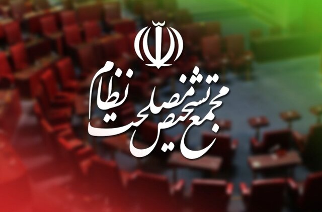 مخبر و فروزنده عضویت هیئت عالی نظارت مجمع تشخیص شدند