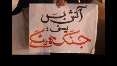 هشدار جمعی از اساتید، محققان و فضلای حوزه‌های علمیه نسبت به «تفرقه‌افکنی برخی چهره‌ها»: برائت از اشخاصی که در آتش اختلاف در جامعه اسلامی می‌دمند، یک ضرورت است
