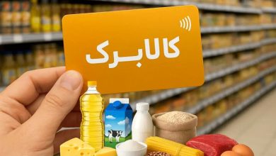 جزئیات نحوه احراز سکونت مشمولان کالابرگ اعلام شد
