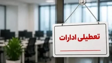ادارات هرمزگان در روز چهارشنبه ۲۸ مردادماه تعطیل شد / علت؛ مدیریت مصرف انرژی و حفظ پایداری شبکه برق
