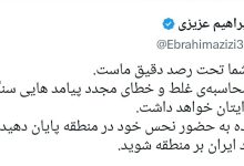 رئیس کمیسیون امنیت ملی: تسلیم نظم جدید ایران بر منطقه شوید
