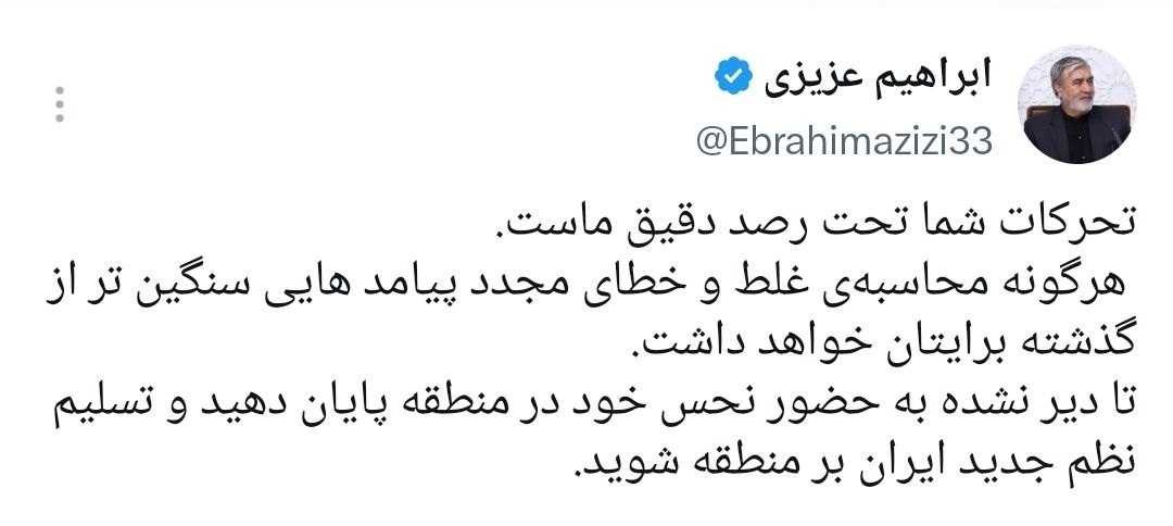 رئیس کمیسیون امنیت ملی: تسلیم نظم جدید ایران بر منطقه شوید