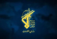 سازمان اطلاعات سپاه: دشمنِ مستاصل از مقاومت ۲۰۰ روزه ایرانیان، «فرسایش ثبات و تاب‌آوری ملی از مسیر جنگ روانی» را دنبال می‌کند / پاسخ مردم ایران روشن و مبتنی بر مقابله با تخریبگران ثبات و وحدت است