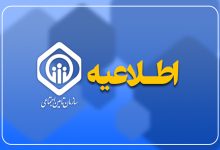 واریز حقوق مرداد ماه بازنشستگان تامين اجتماعي از فردا آغاز می‌شود