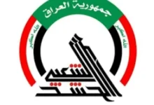 بیانیه حشدالشعبی عراق و حمایت از فالح الفیاض