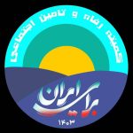 هشدار درباره آینده تامین اجتماعی؛ هنوز دیر نشده، اما فرصت چندانی باقی نمانده است