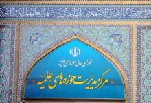 در پی ارتحال یک مرجع تقلید، دروس حوزه علمیه قم تعطیل شد