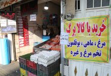 کالابرگ شهریور ۱۴۰۵ کی واریز می‌شود؟ / تصمیم دولت برای افزایش مبلغ کالابرگ مشخص شد