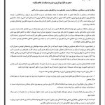 فراخوان خانه صمت ایران برای مدیریت ناترازی انرژی و تداوم تولید